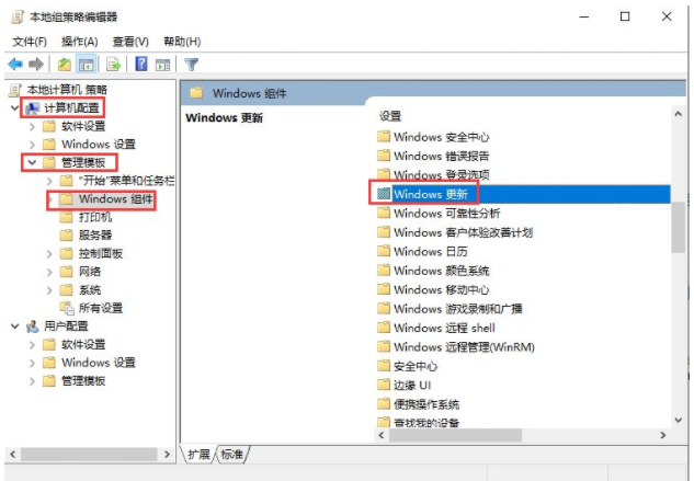 win10禁用系统更新服务教程