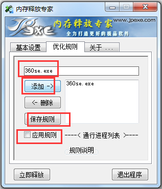 内存释放专家v1.21下载