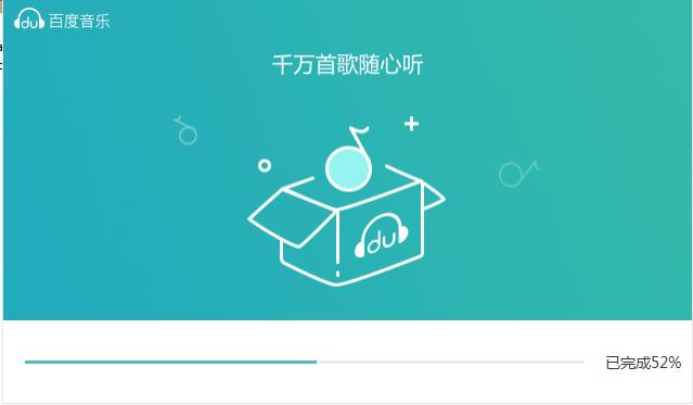 百度音乐免费版v10.6.2