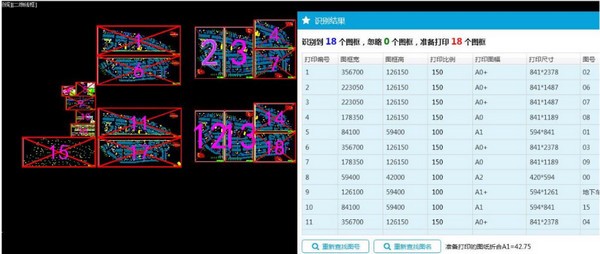 战图cad批量打印v2.2.12下载