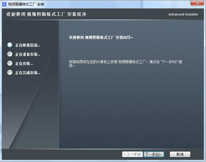 视频剪辑格式工厂V3.1