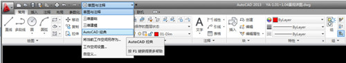 AutoCAD2014电脑版