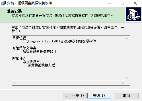 SuperRecovery免费版v7.1