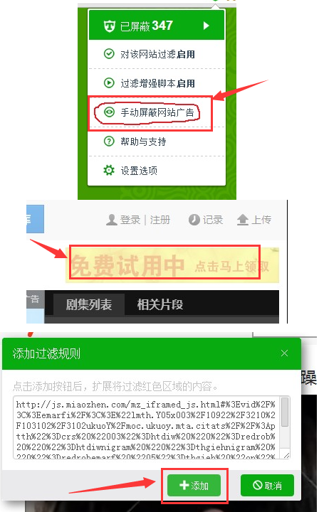 广告终结者v3.1.4下载