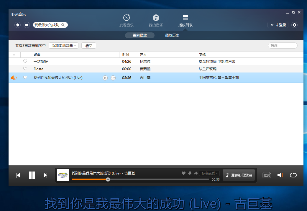 虾米音乐mac版V7.5.8