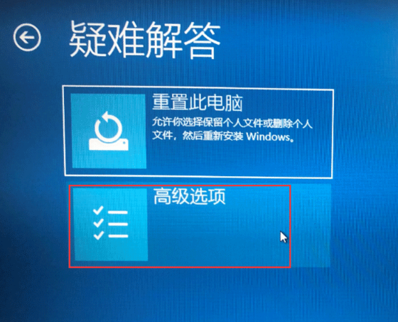 Win10关闭数字签名方法