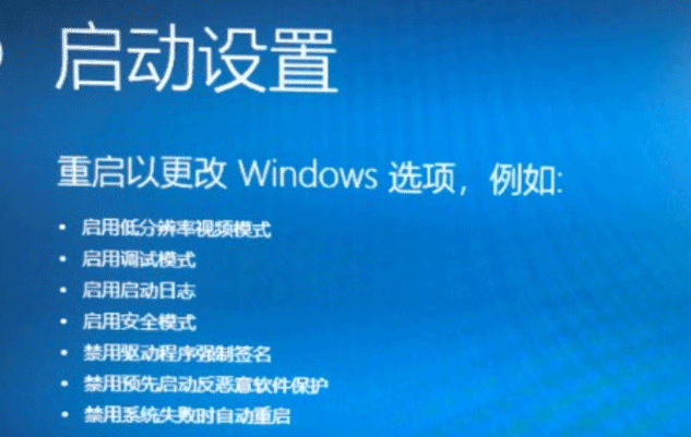 Win10关闭数字签名方法