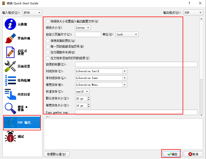 Calibre中文版v5.3