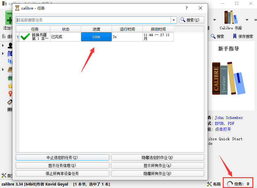 Calibre中文版v5.3