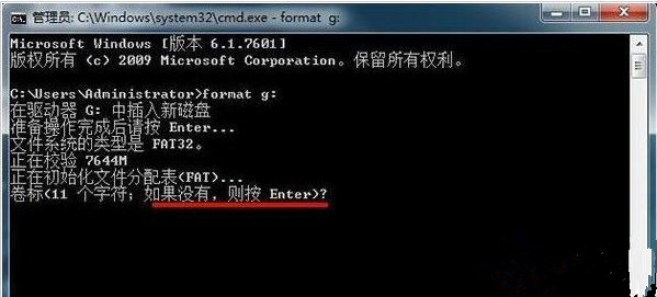 win7格式化命令format用法