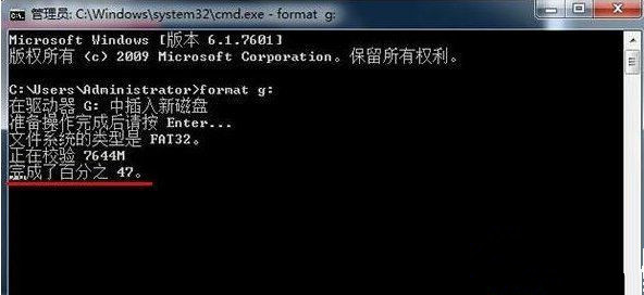 win7格式化命令format用法