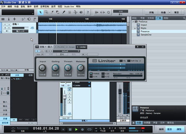  Studio One Pro5中文版
