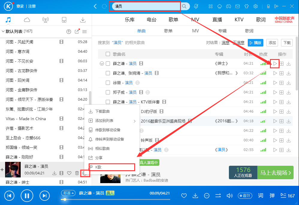  酷狗音乐网页版V9.2