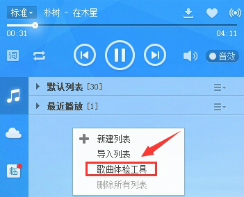  酷狗音乐网页版V9.2