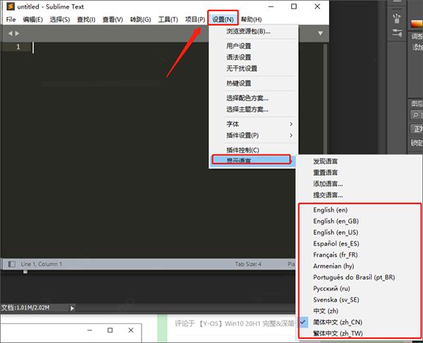 Sublime Text中文版v4.0.0.4126