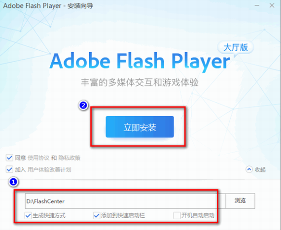 Flash大厅v2.6.5.37