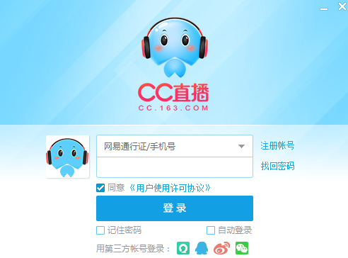 网易CC直播电脑版v3.21.77