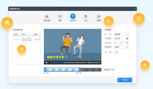 快剪辑软件免费版v1.2.0.4106