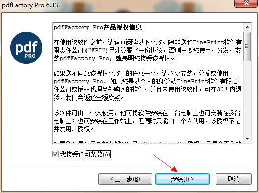 PdfFactory pro注册码v8.05
