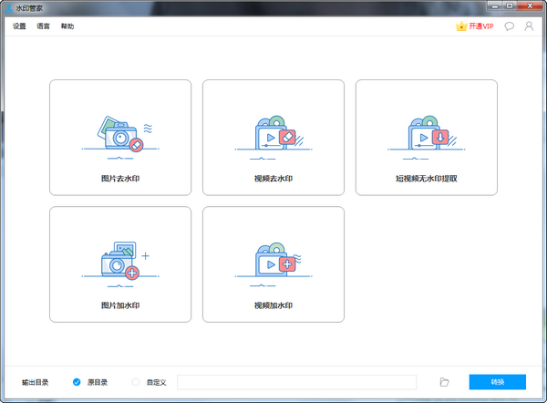 傲软水印管家V1.4.16