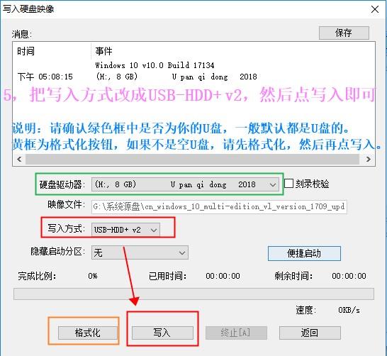 ultraiso怎么安装win10系统