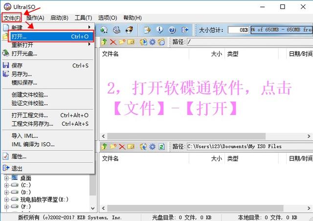 ultraiso怎么安装win10系统