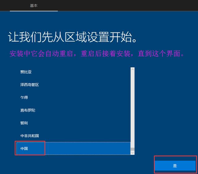 ultraiso怎么安装win10系统