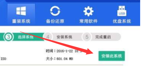 PE吧装机助理v9.52.0.0