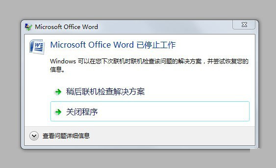 office2007安装包下载