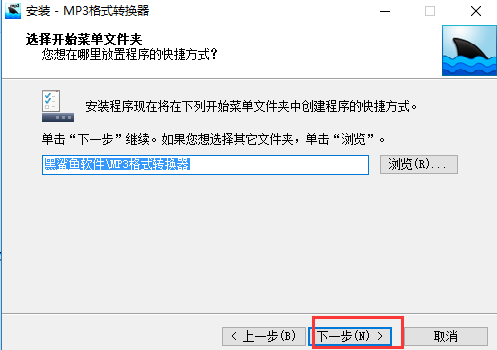 MP3格式转换器v3.4.0.0