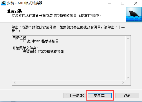 MP3格式转换器v3.4.0.0