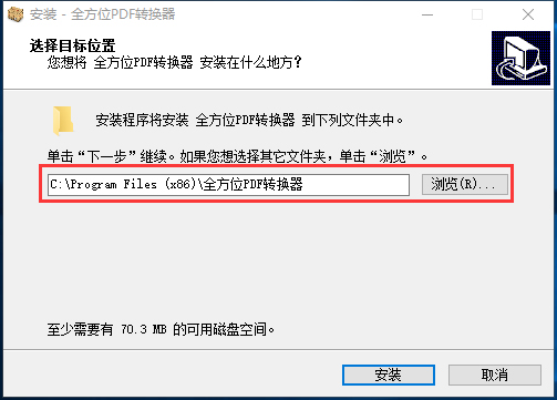 全方位PDF转换器v9.1.7.0