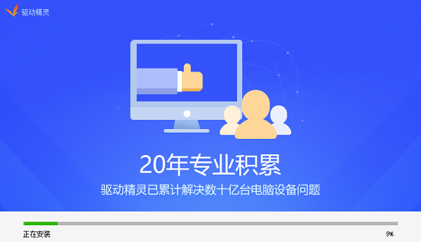 驱动精灵网卡版2022