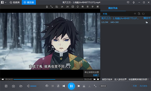 暴风影音电脑版2022
