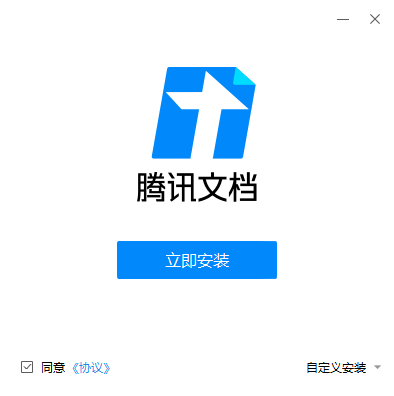 腾讯文档v2.2.30.0