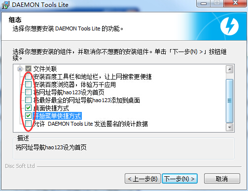 Daemon Tools Lite下载v11.0.0.1946