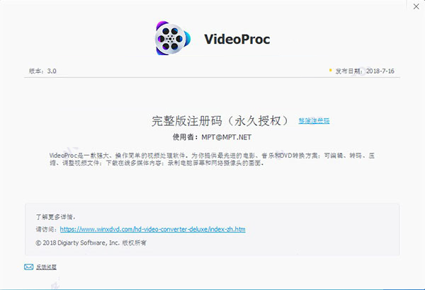 VideoProc下载v4.6