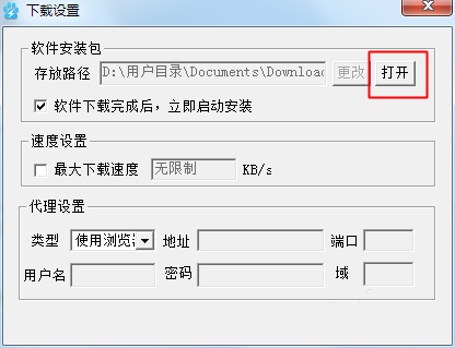 百度极速下载助手