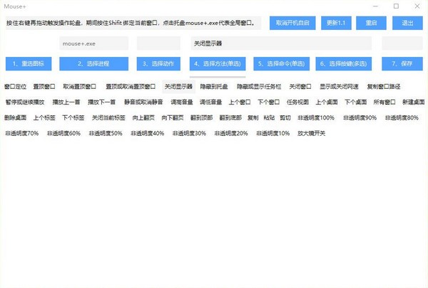 Mouse+(鼠标增强工具)v3.0.16下载