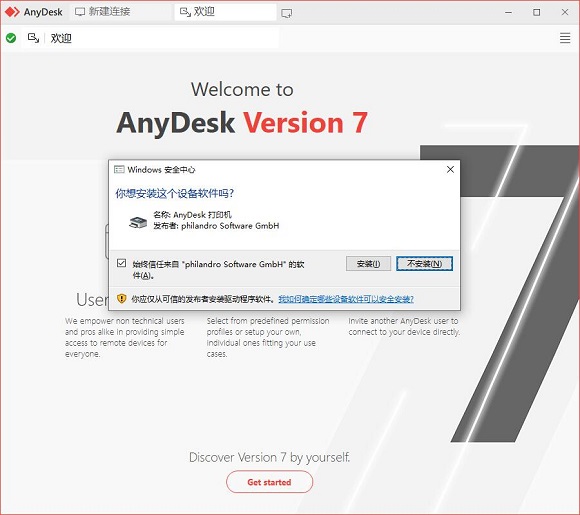 AnyDeskv7.0.4.0