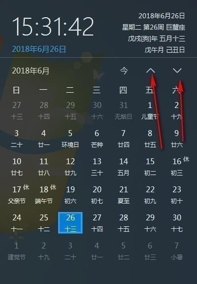 优效日历v2.2.1.9下载