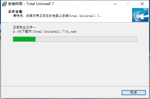 Total Uninstall注册码v7.2.1