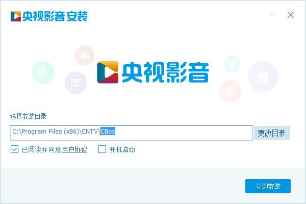 CBox央视影音电脑版v5.0.1.2