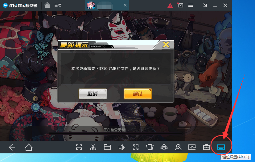 网易MuMu模拟器最新版v2.6.14