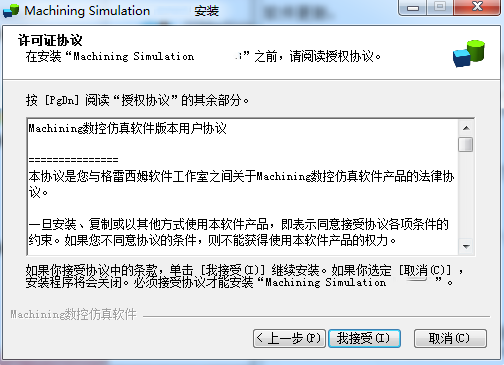 Machining数控仿真软件v2.1.6.3下载