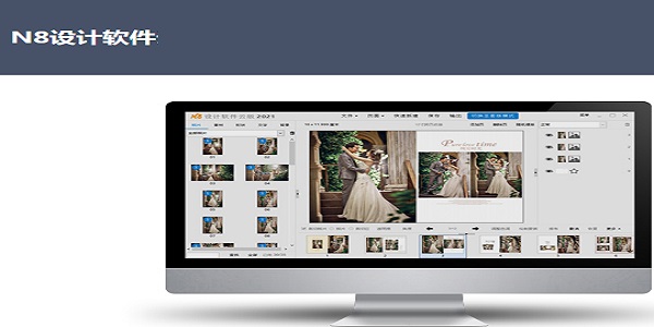 N8相册设计软件V7.0