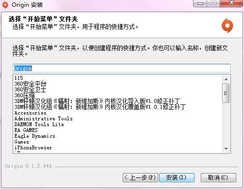 Origin平台v10.5.109.49920