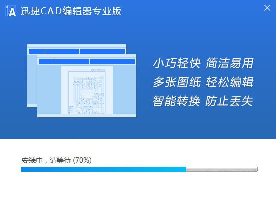 迅捷CAD编辑器永久免费版V11.1.0