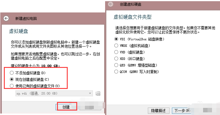 VirtualBox虚拟机安装v6.1.32