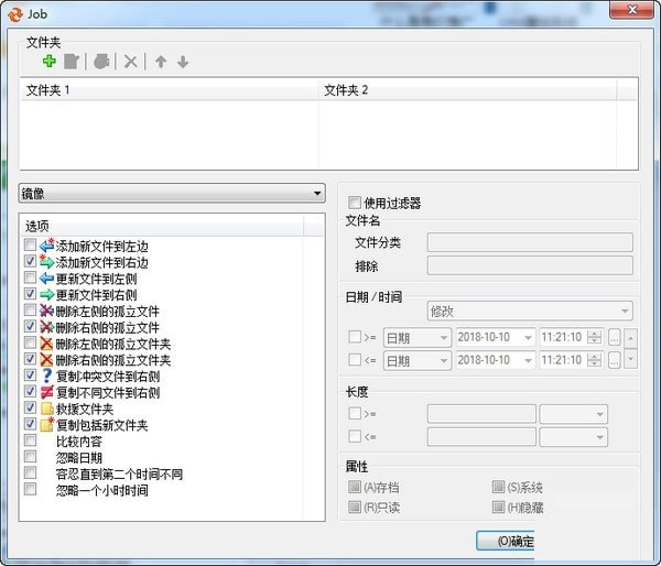 EF AutoSync(文件同步工具)V22.01